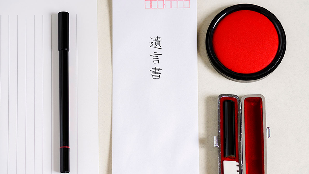 遺言書の正しい書き方とは？思いどおりに財産を承継させるポイントを解説！