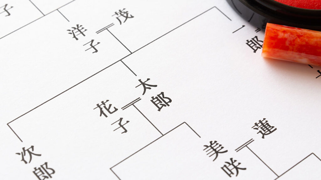 相続に必要な戸籍謄本を自分で簡単に収集するための重要なポイント