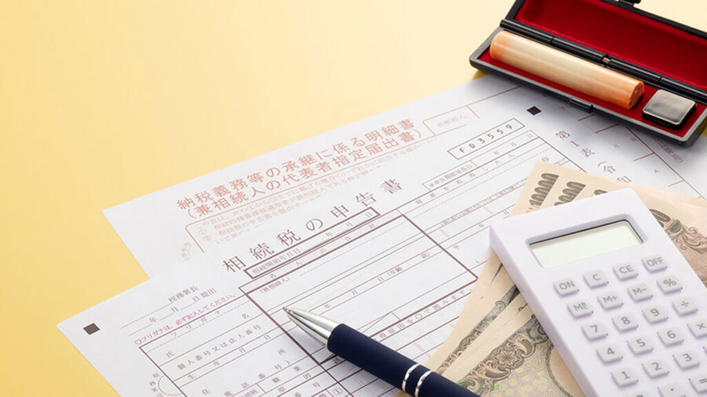 相続税の控除の仕組みと種類を理解して適用漏れで損しないための知識