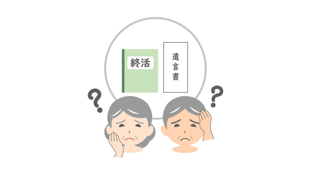 遺言書を依頼する士業