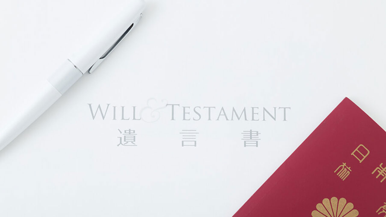 遺言書の自筆での書き方と文例。無効にならないためのポイント