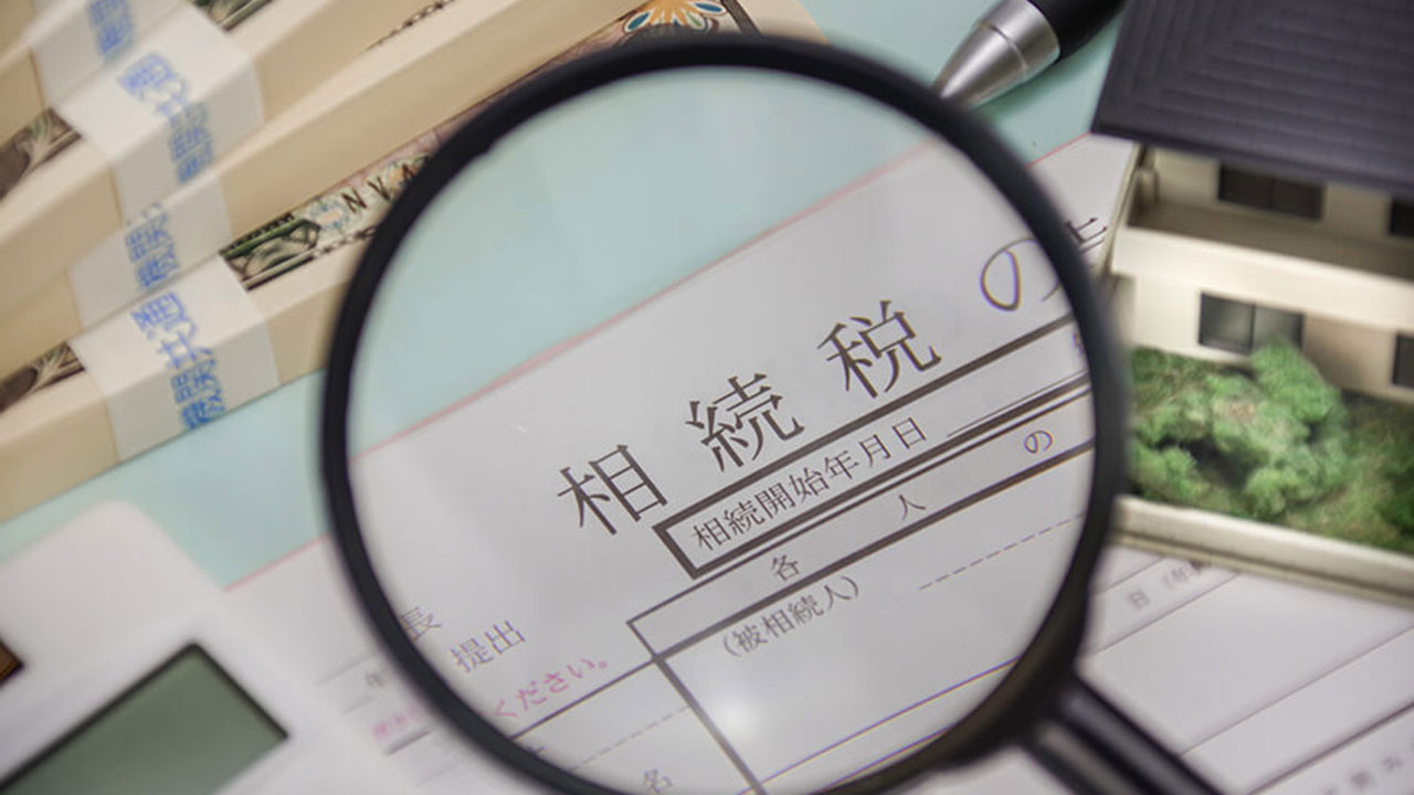 相続税の債務控除とは？控除できる債務についてわかりやすく説明