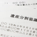相続の専門家を所在地から探す