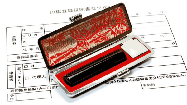 遺産分割協議書に添付する「印鑑証明書」に関する全知識【行政書士監修】