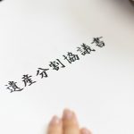 個人事務所で多くの事案を解決。得意の中国語も活かし依頼者の期待に応える