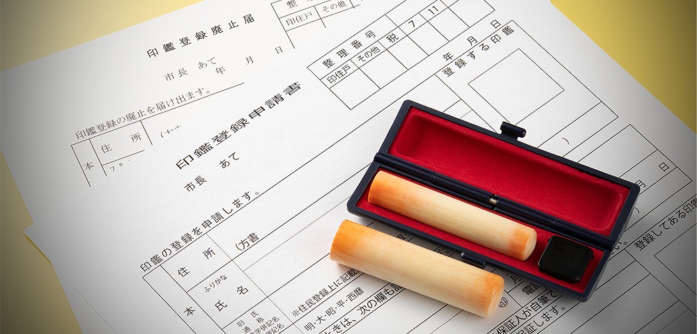 相続手続 戸籍と印鑑証明書が必要な理由と集め方 行政書士執筆 いい相続 相続手続きの無料相談と相続に強い専門家紹介