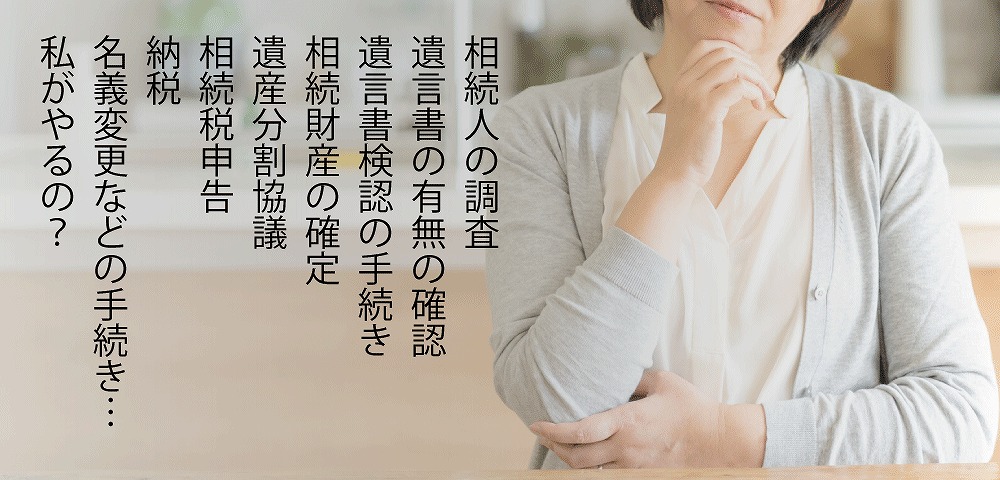 2020年最新版 遺産相続の基本を徹底解説 手続きの流れから期限まで 税理士監修 いい相続 相続手続きの無料相談と相続に強い専門家紹介