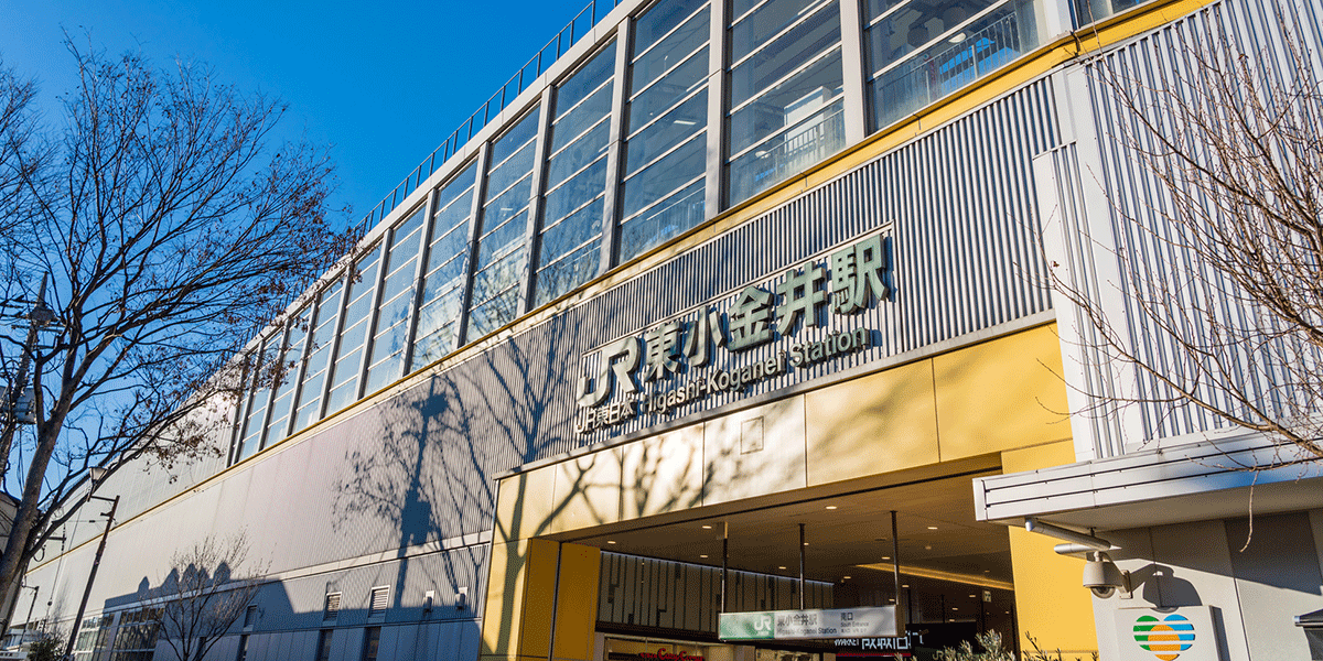 東小金井駅