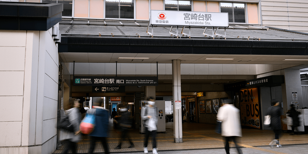 宮崎台駅
