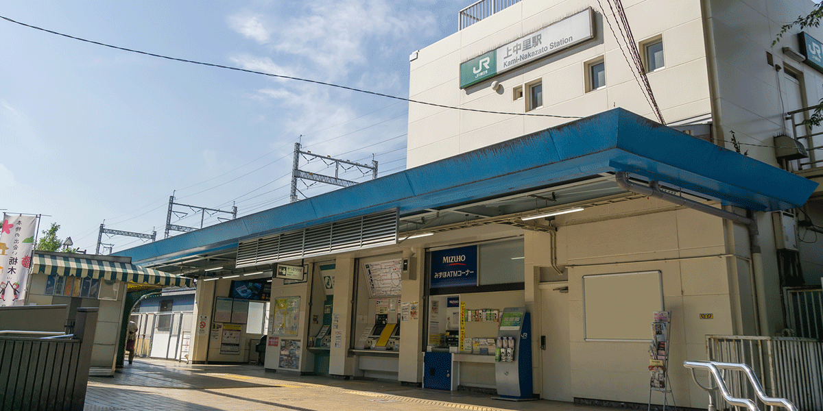 上中里駅