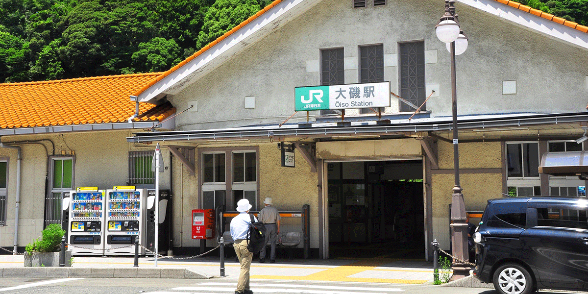 大磯駅