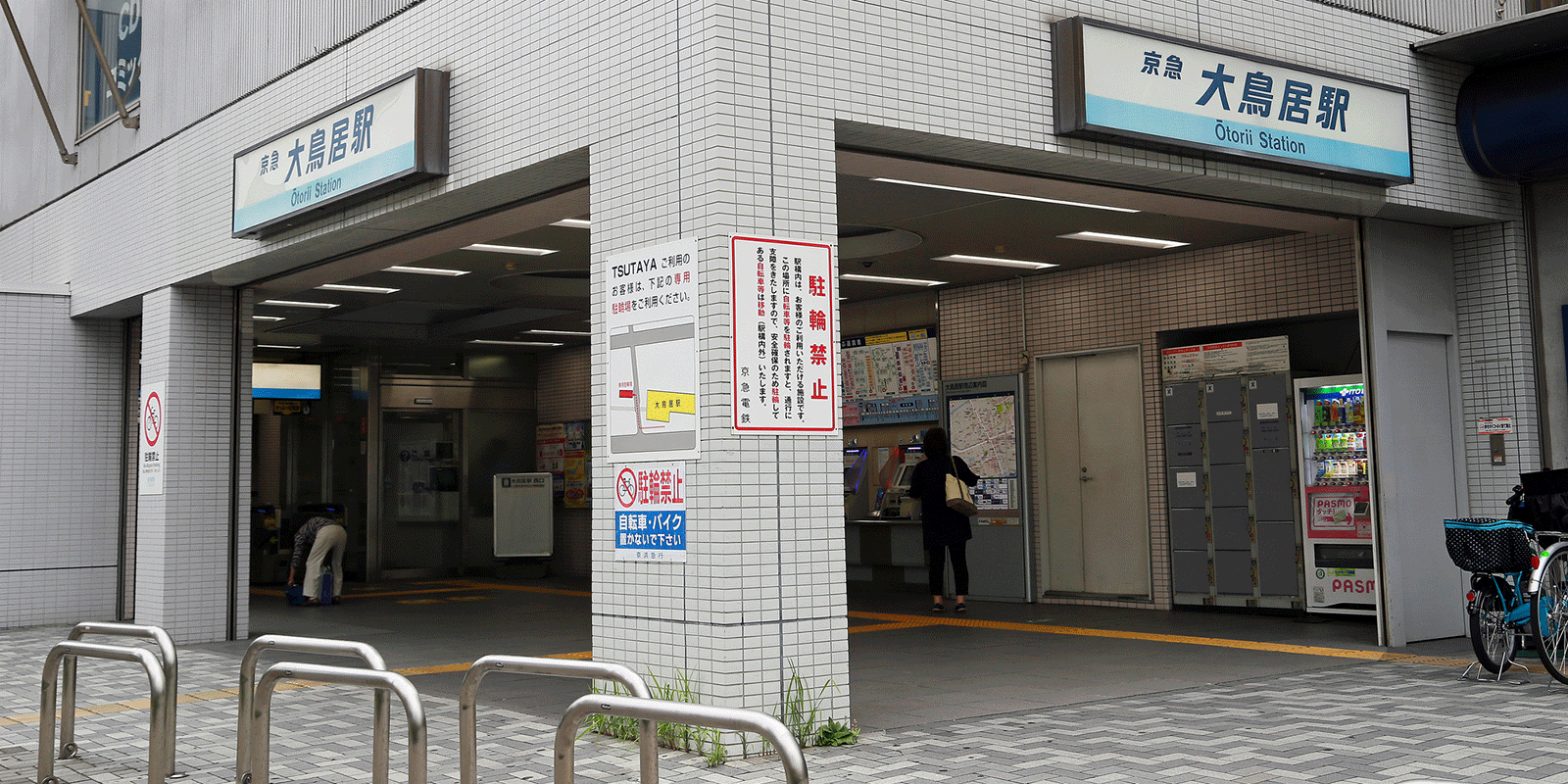 大鳥居駅