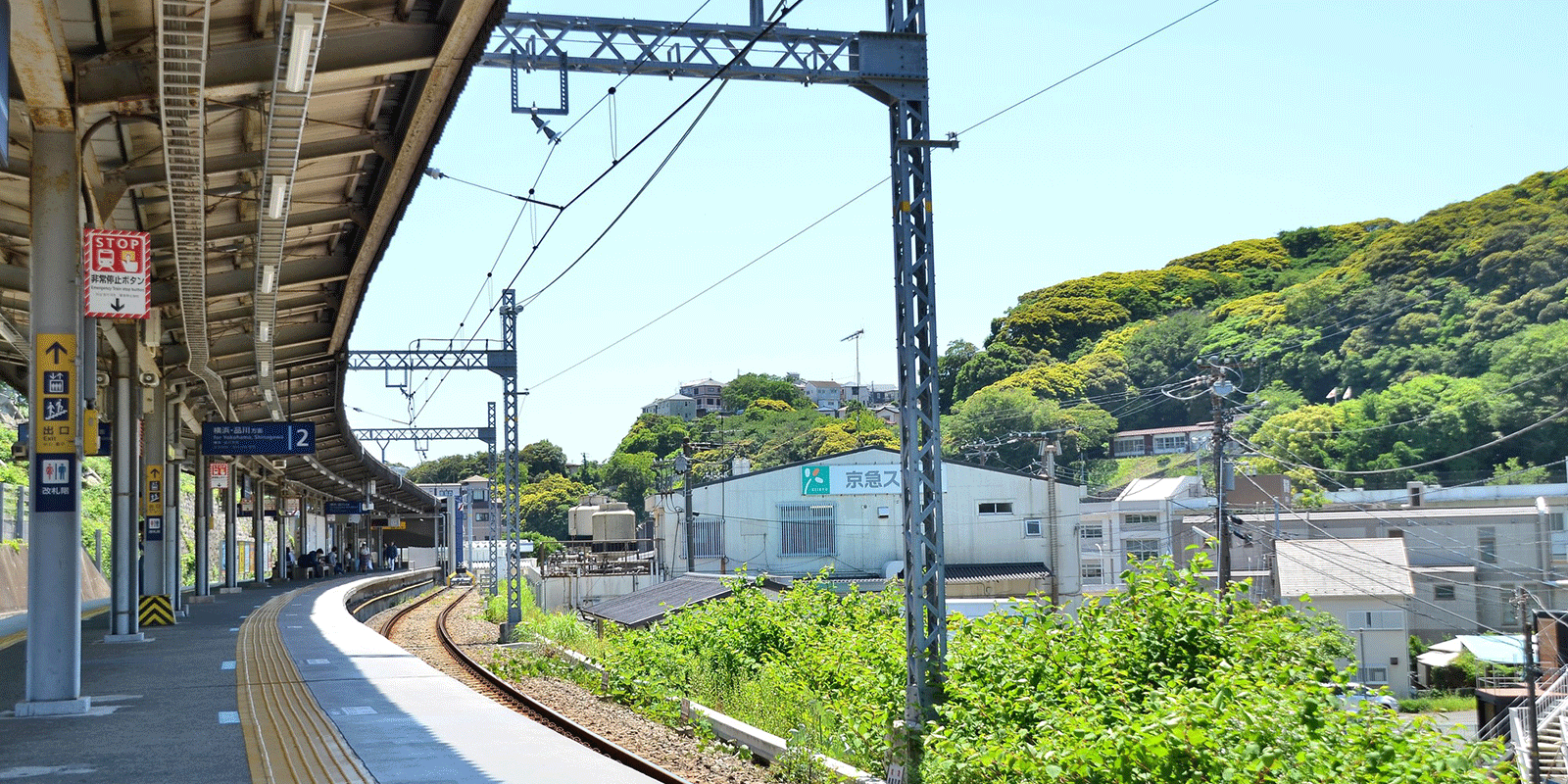 浦賀駅