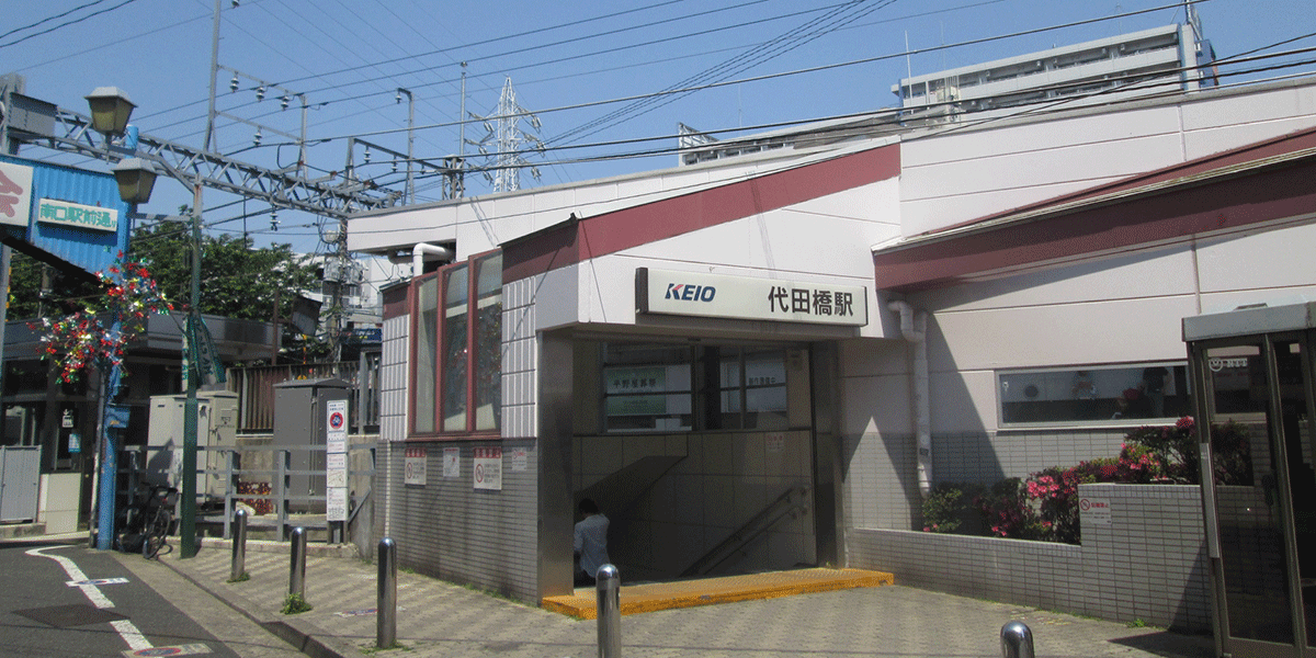 代田橋駅
