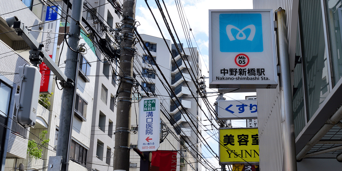 中野新橋駅