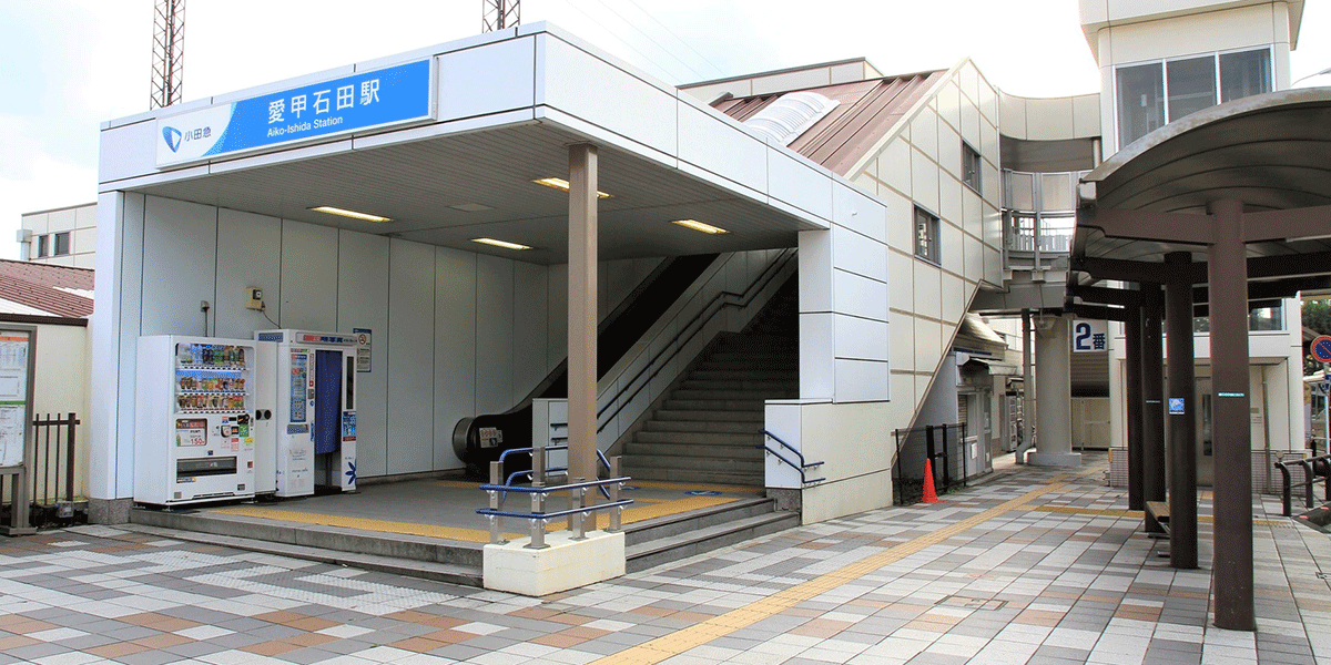 愛甲石田駅