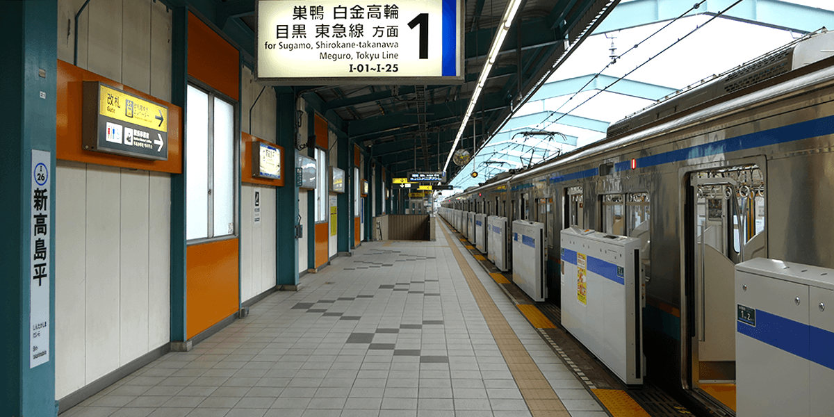 新高島平駅