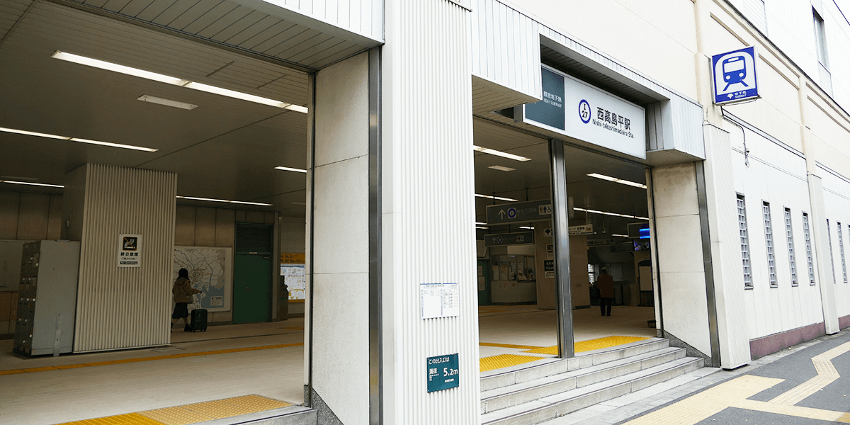 西高島平駅