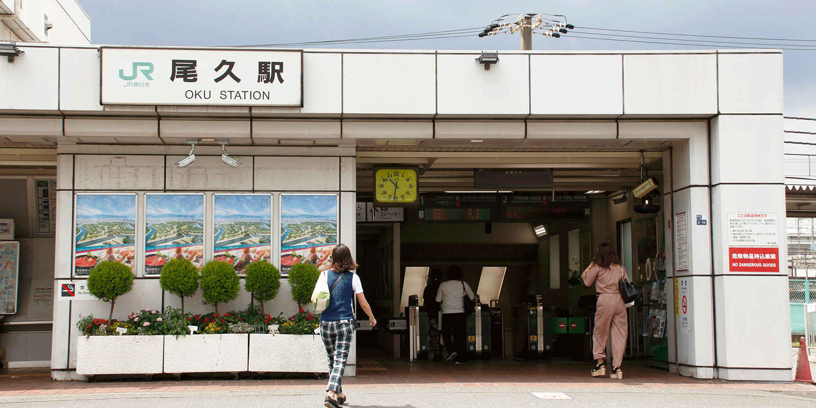 尾久駅