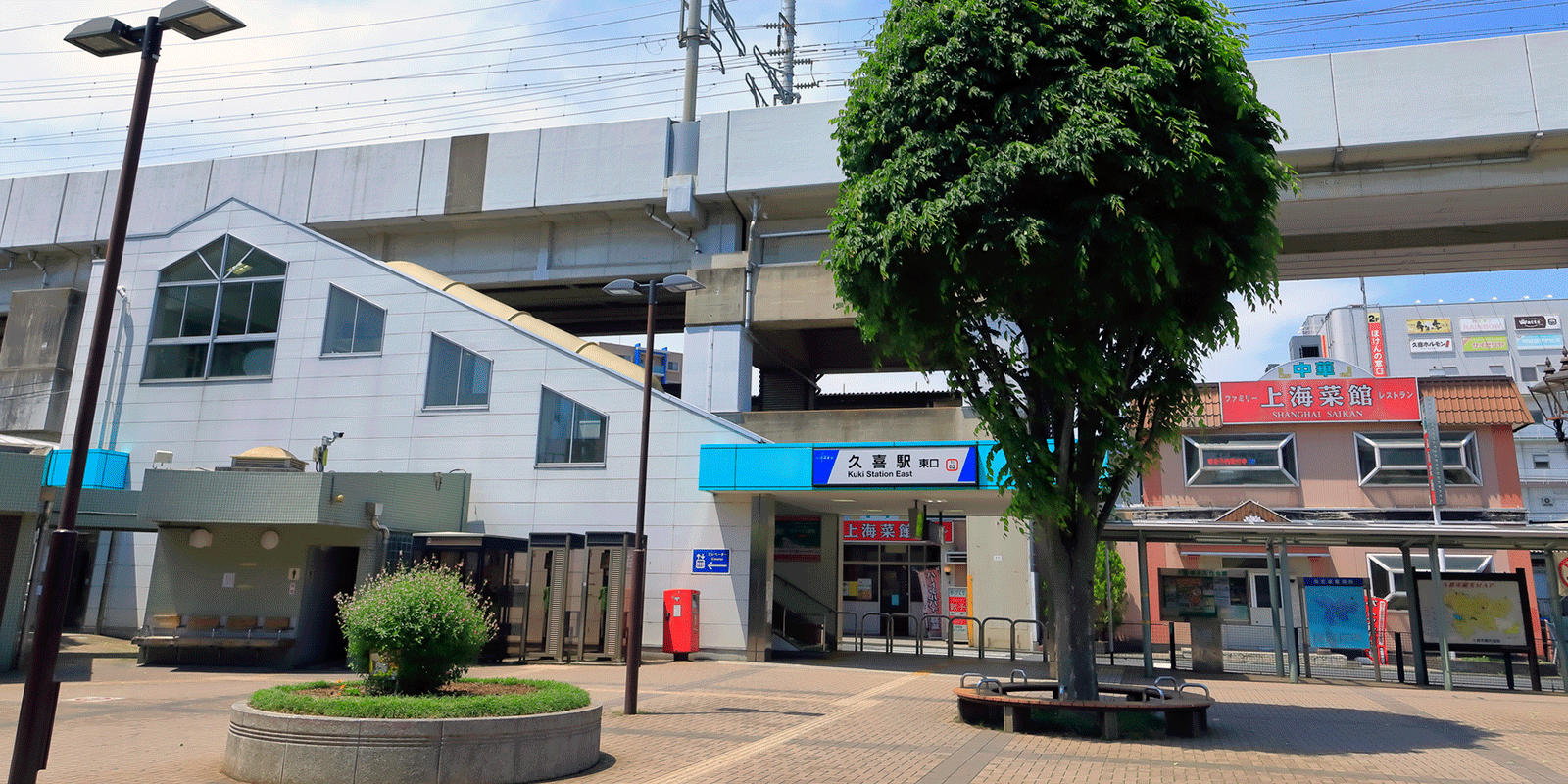 久喜駅