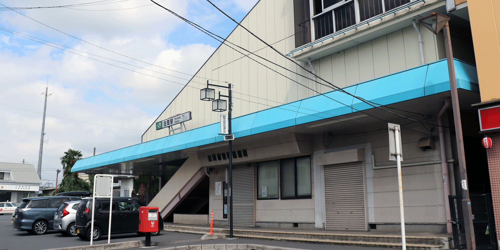 白岡駅