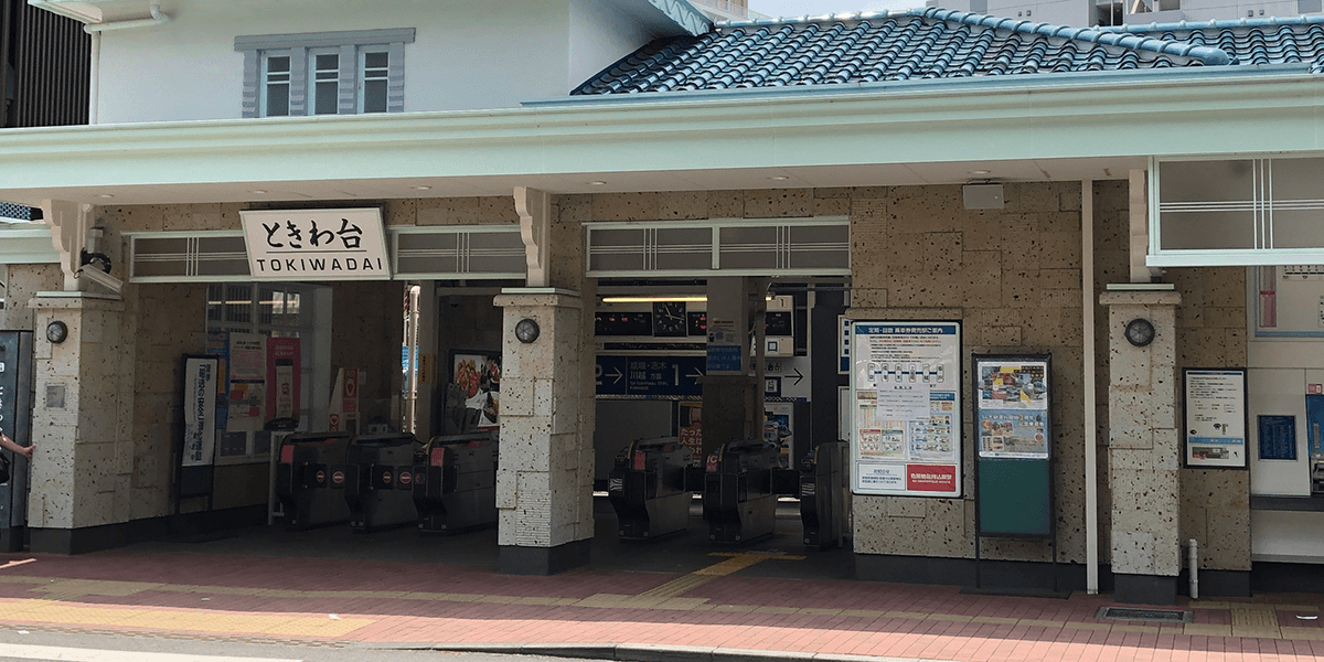 ときわ台駅