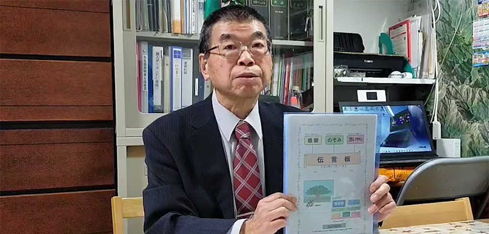 いい相続_エンディングノート