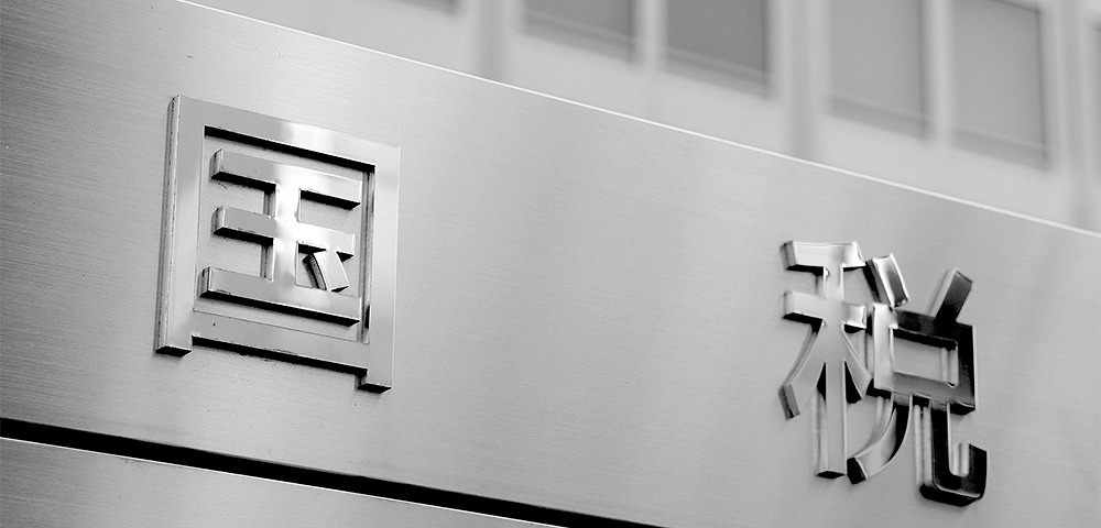 相続税の修正申告が必要