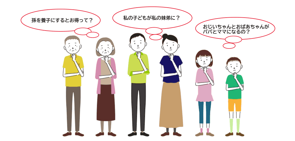 孫を養子にして何がお得になるのでしょうか いい相続 相続手続きの無料相談と相続に強い専門家紹介