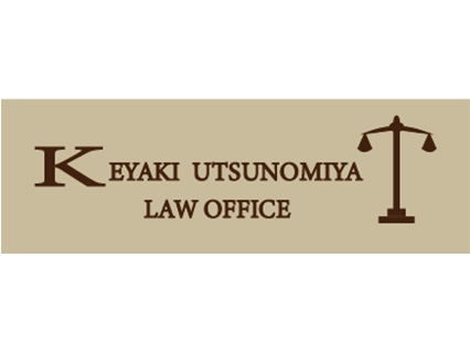 けやき宇都宮弁護士法律事務所 栃木県宇都宮市 いい相続 相続の無料相談と相続に強い専門家紹介
