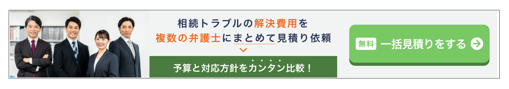 一括見積りサイトのデメリット ホントにお得なの 引っ越しはアクティブ感動引越センター 大特価見積り アクティブ感動引越センター