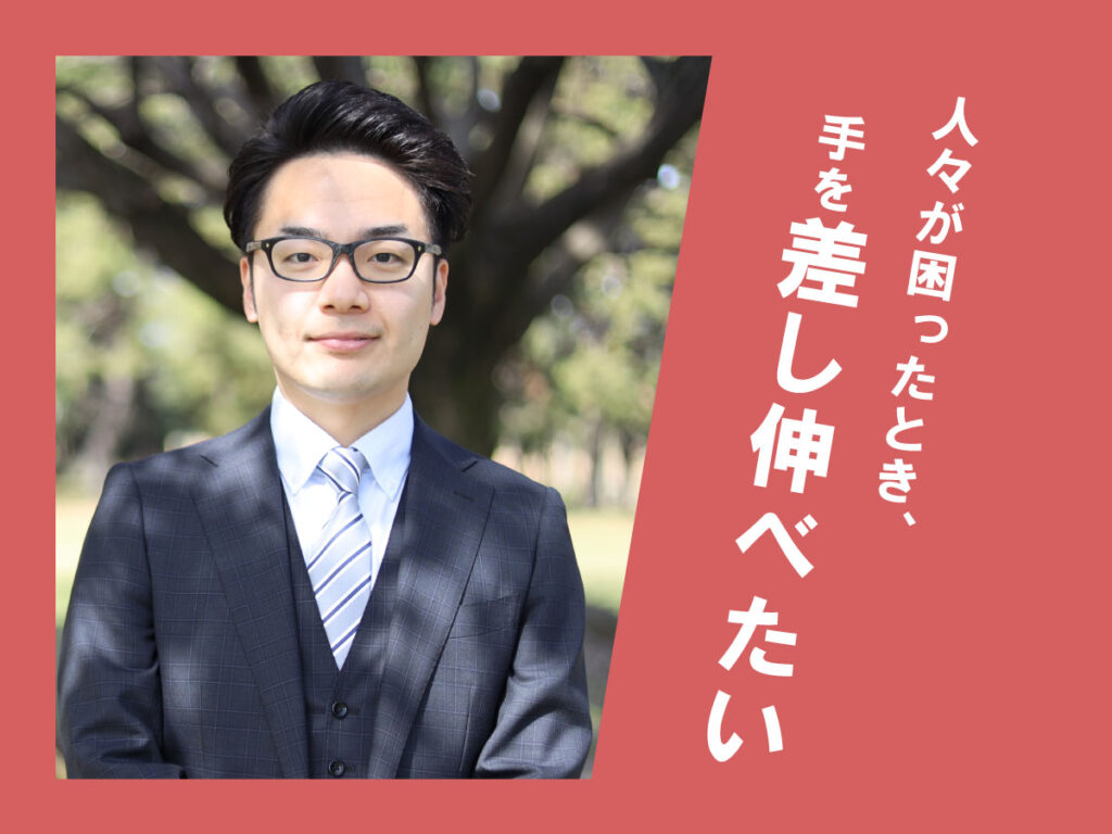 名古屋第一法律事務所　岡松 勇希先生