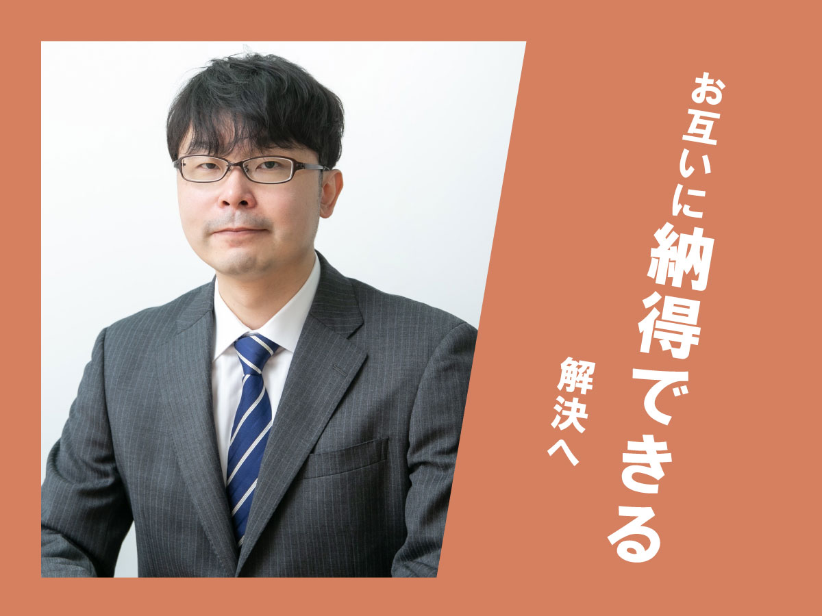 西宮原法律事務所　髙橋裕也先生