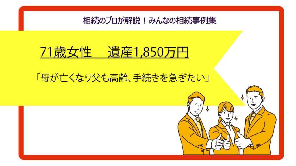 高齢の父 相続 認知症