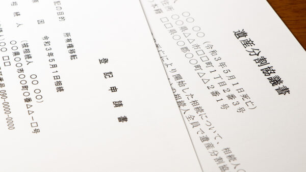 未登記建物とは？相続する場合の遺産分割協議書の書き方と未登記建物の5つの問題点【行政書士執筆】