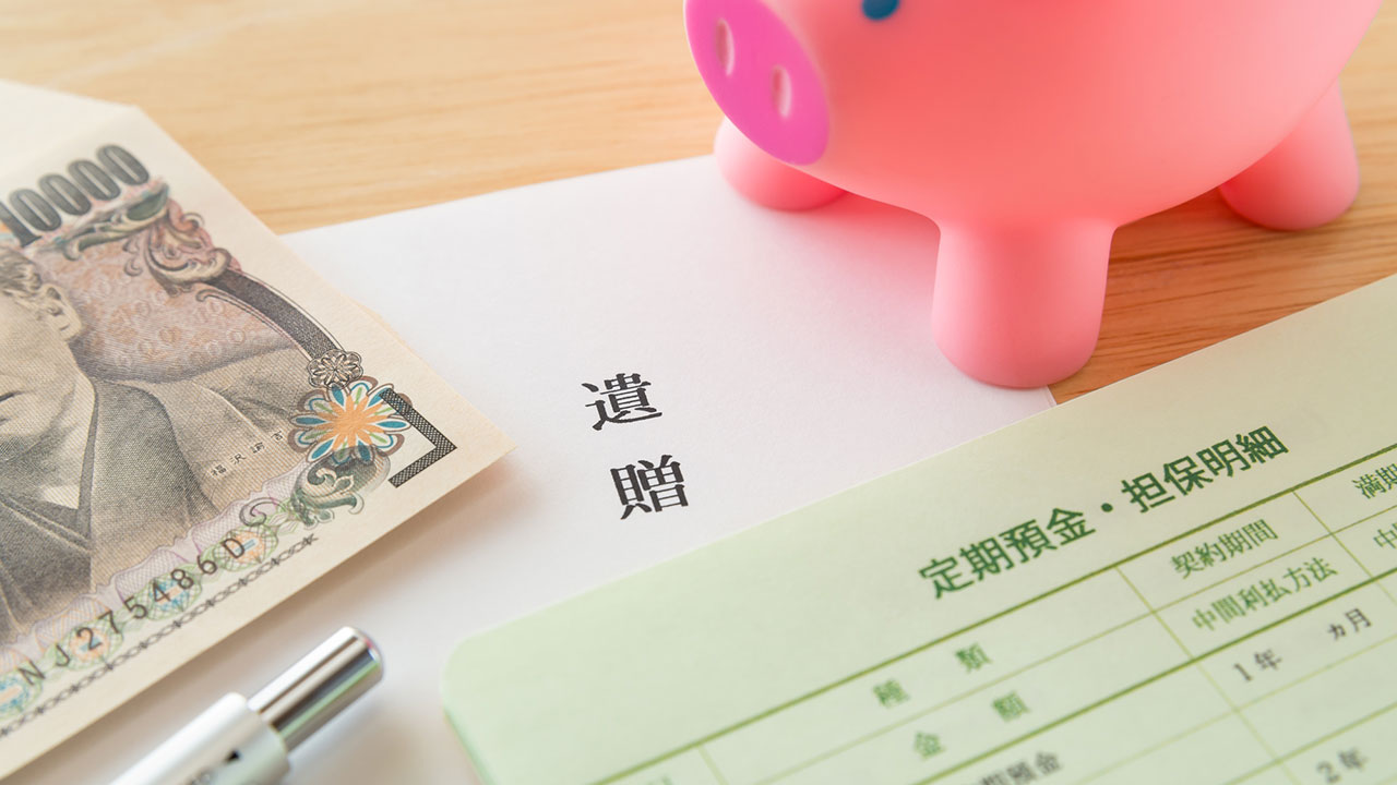 遺贈登記にかかる費用