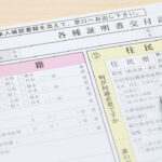 最寄り駅の専門家