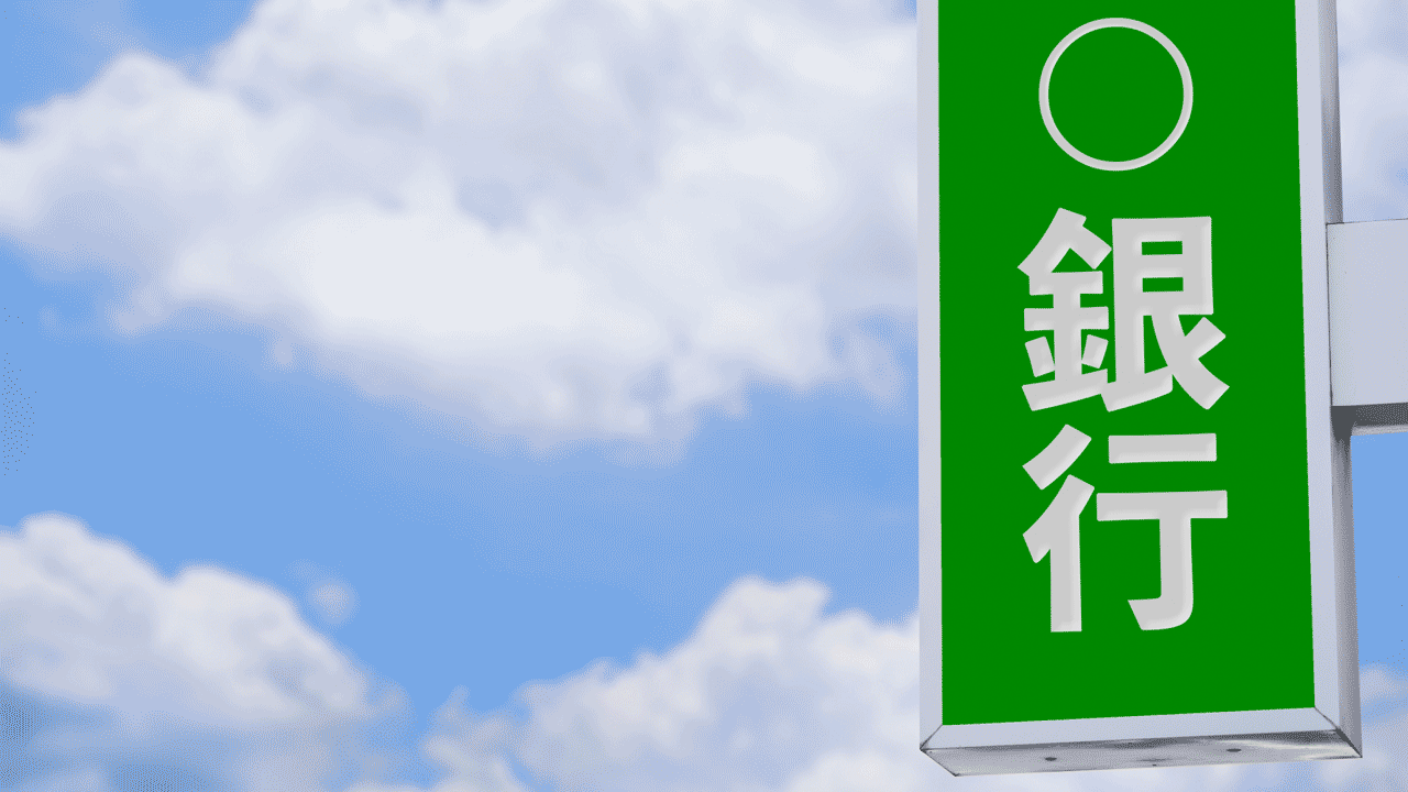 三井住友銀行の相続手続き｜故人の口座の名義変更や解約、残高証明書の発行 | いい相続｜相続手続きの無料相談と相続に強い専門家紹介