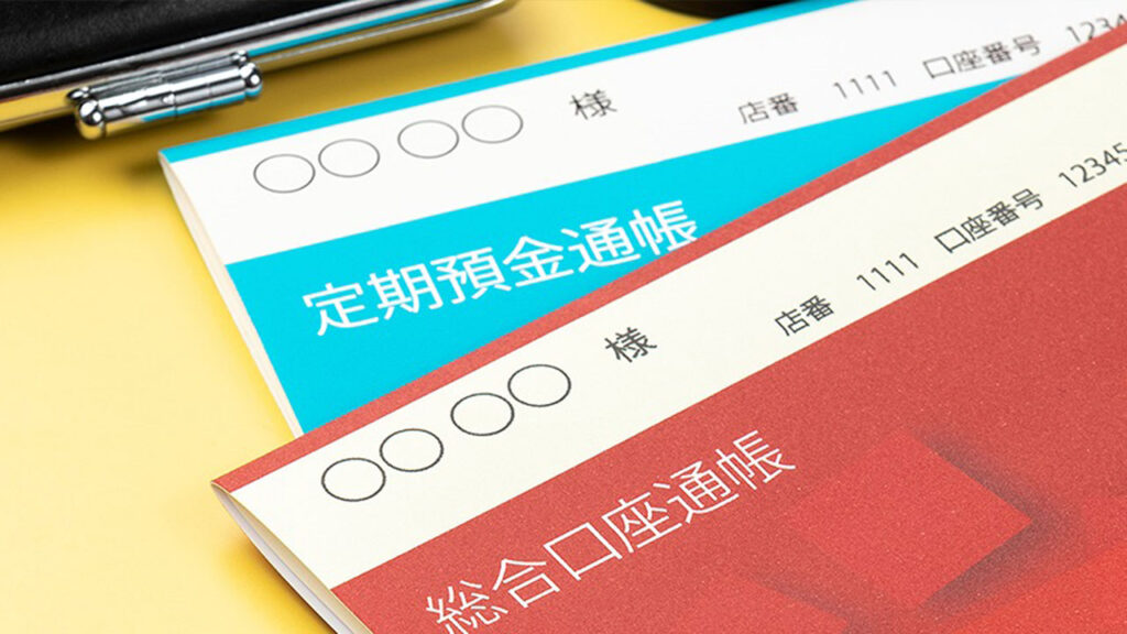 オリックス銀行の相続手続き