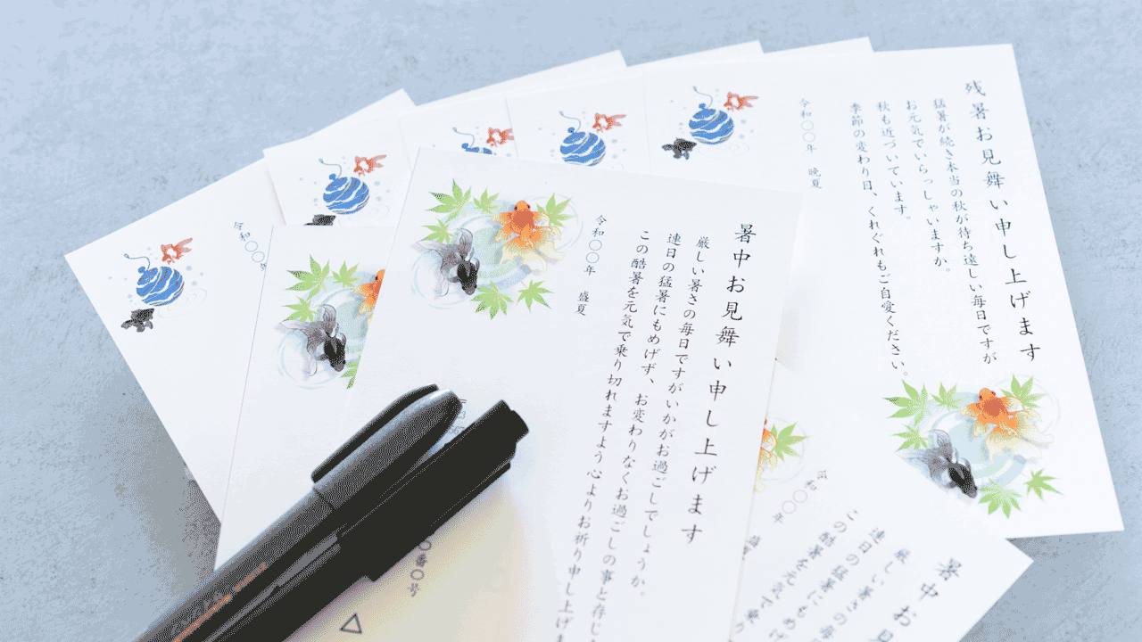 めげ様 おまとめ3本 （喪中に暑中・残暑見舞いが来たら？故人あてだっ  