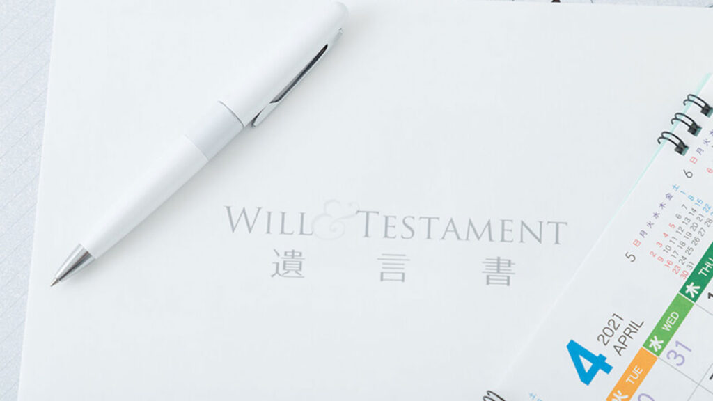 遺留分侵害額請求が優先