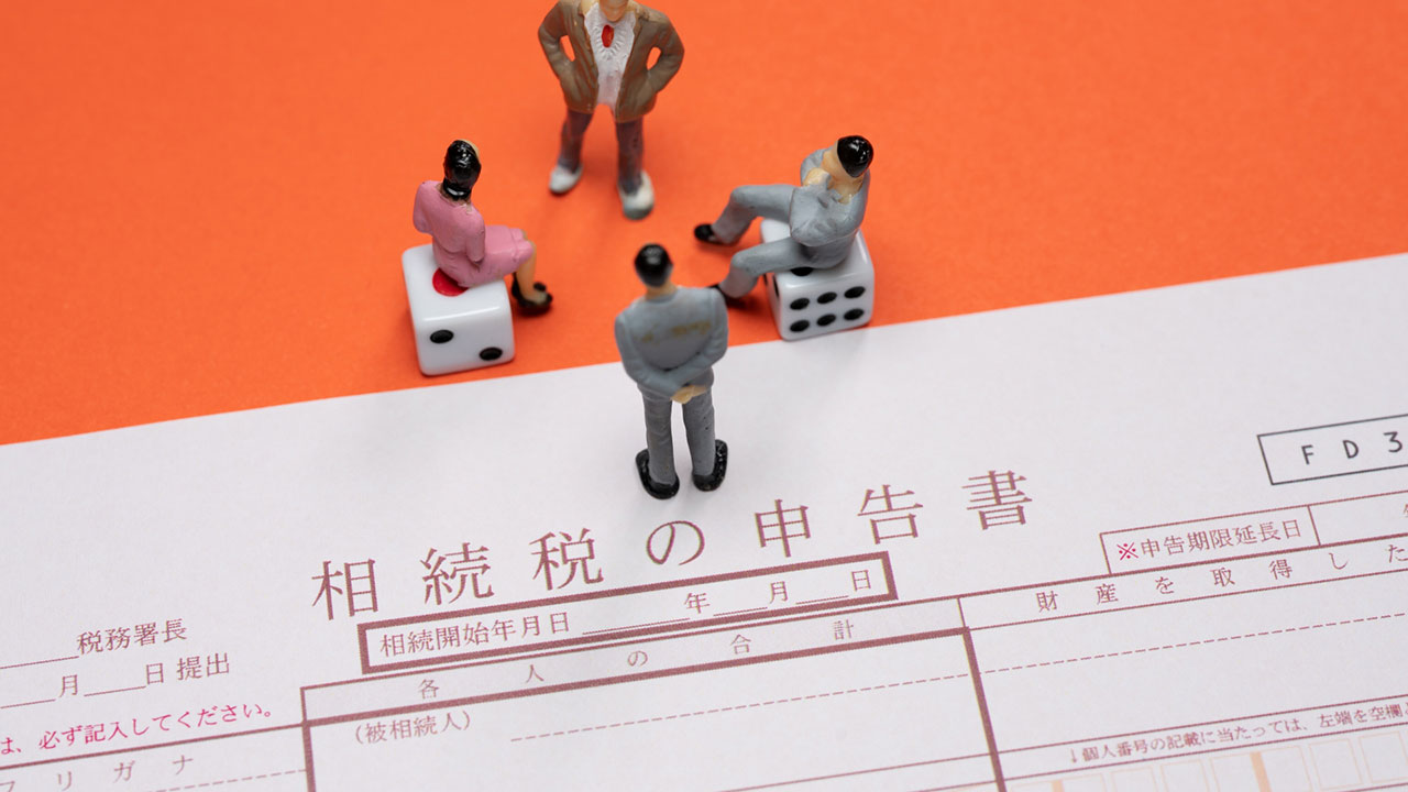 相続税の納付書の書き方